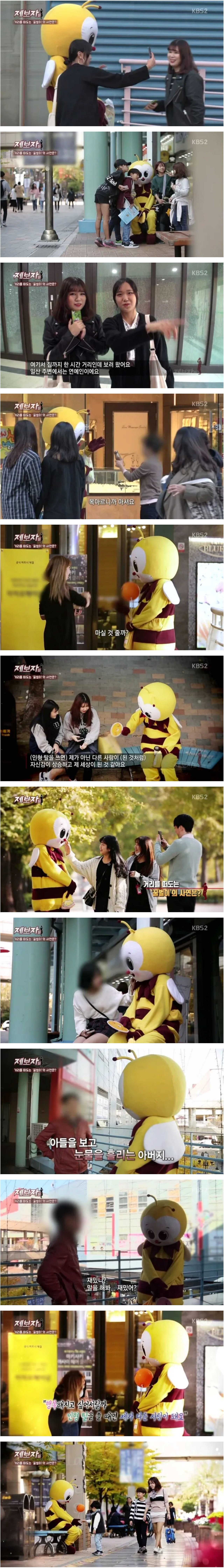 인형탈 안에서 사는 남자의 사연 | 인스티즈