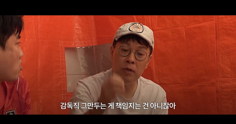 감독직 그만 두는게 책임지는게 아니잖아 | 인스티즈