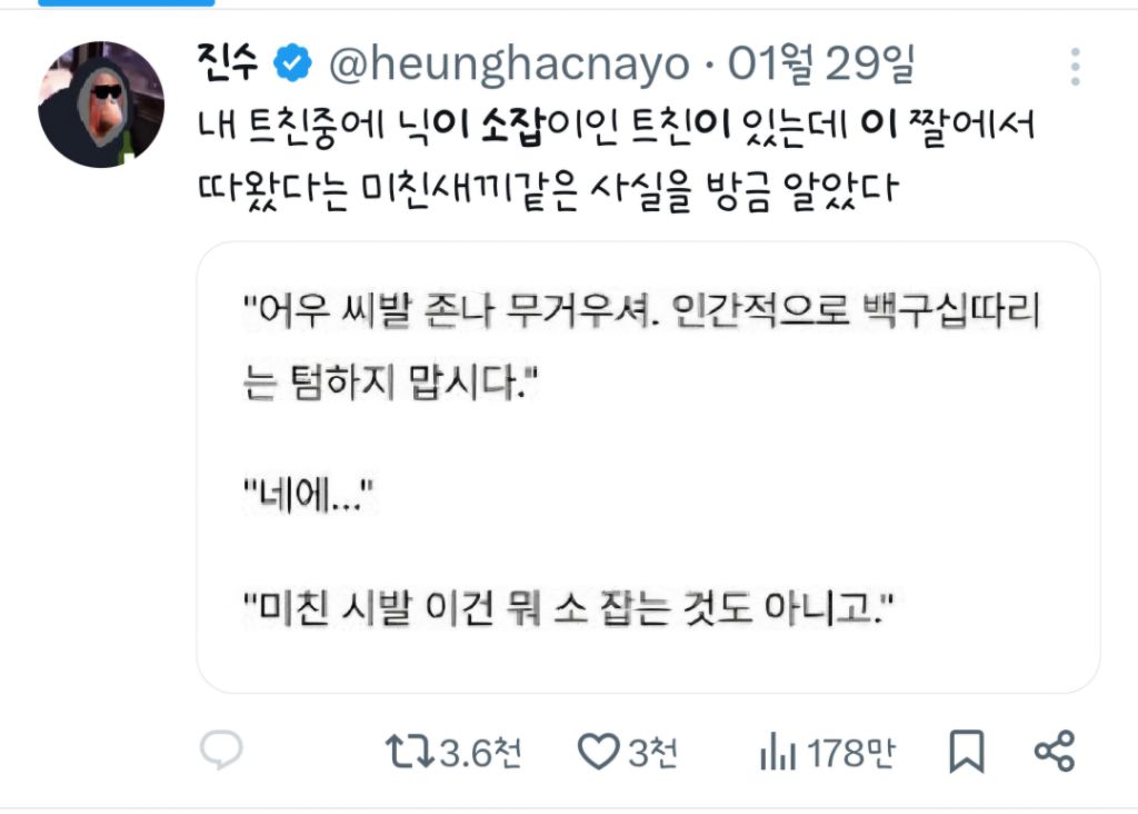 진수 그 발언 사실 bl 소설 대사 따라한거였음 ㅠㅠㅋㅋ | 인스티즈