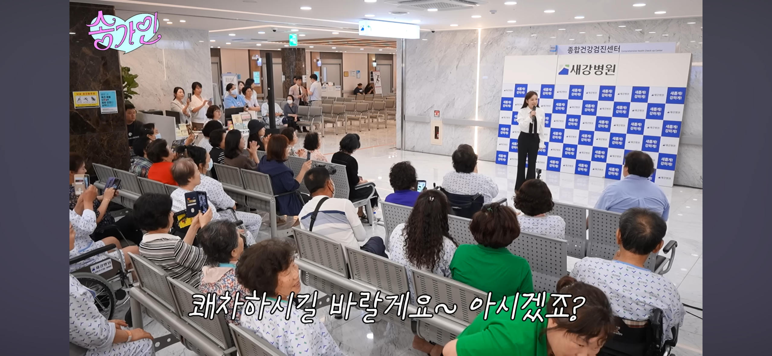 [송가인] 행사 스케줄 다 쫓아오던 팬이 안 보이자 직접 찾아간 가수 | 인스티즈