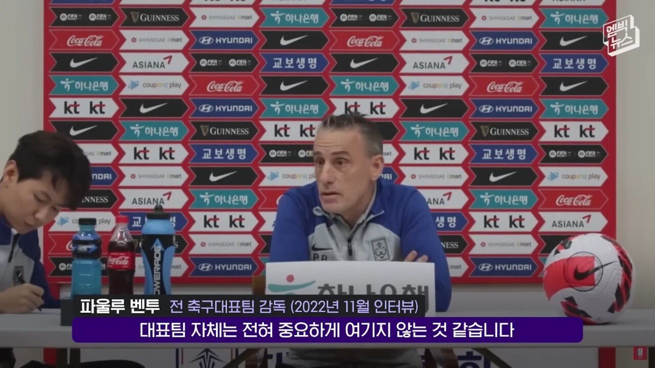 축협을 정확히 꿰뚫어 봤던 벤투 전 감독 | 인스티즈
