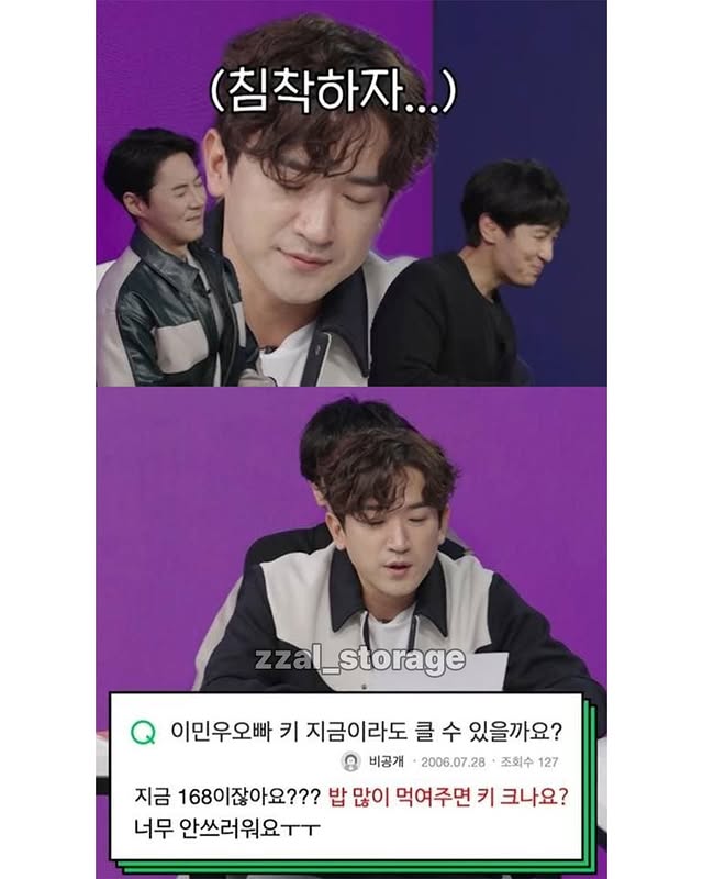 이민우한테 키클수있냐고 물어본 팬 | 인스티즈
