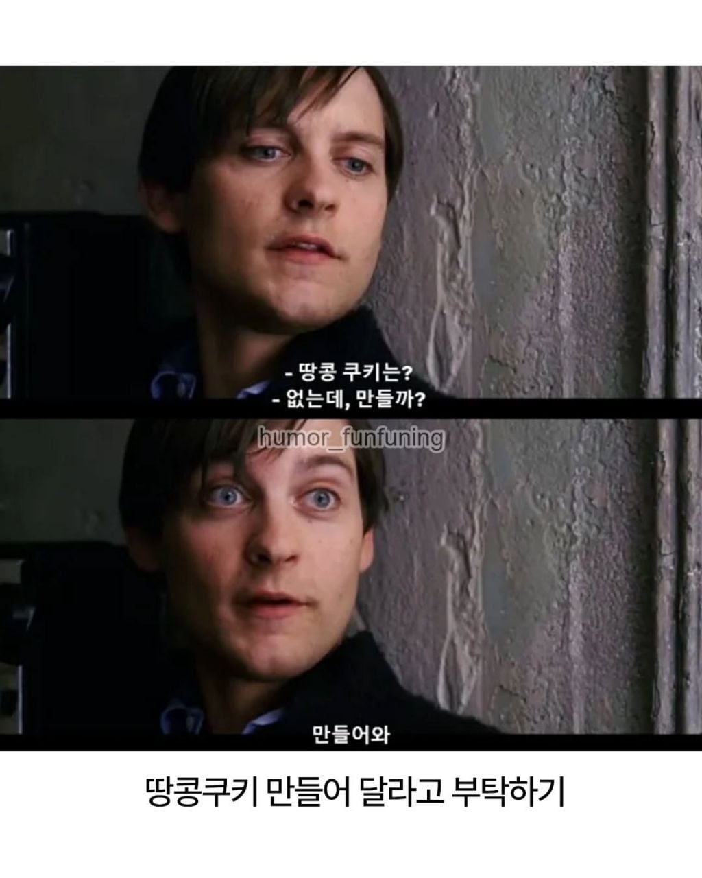 흑화한 스파이더맨 | 인스티즈