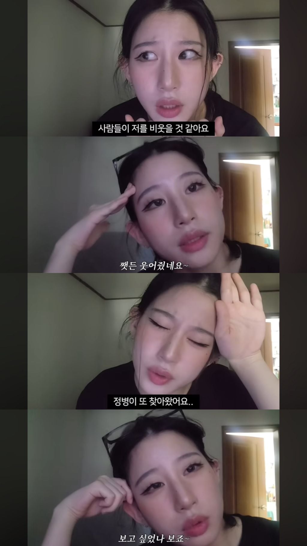 불안쟁이들이 가져야할 태도 | 인스티즈