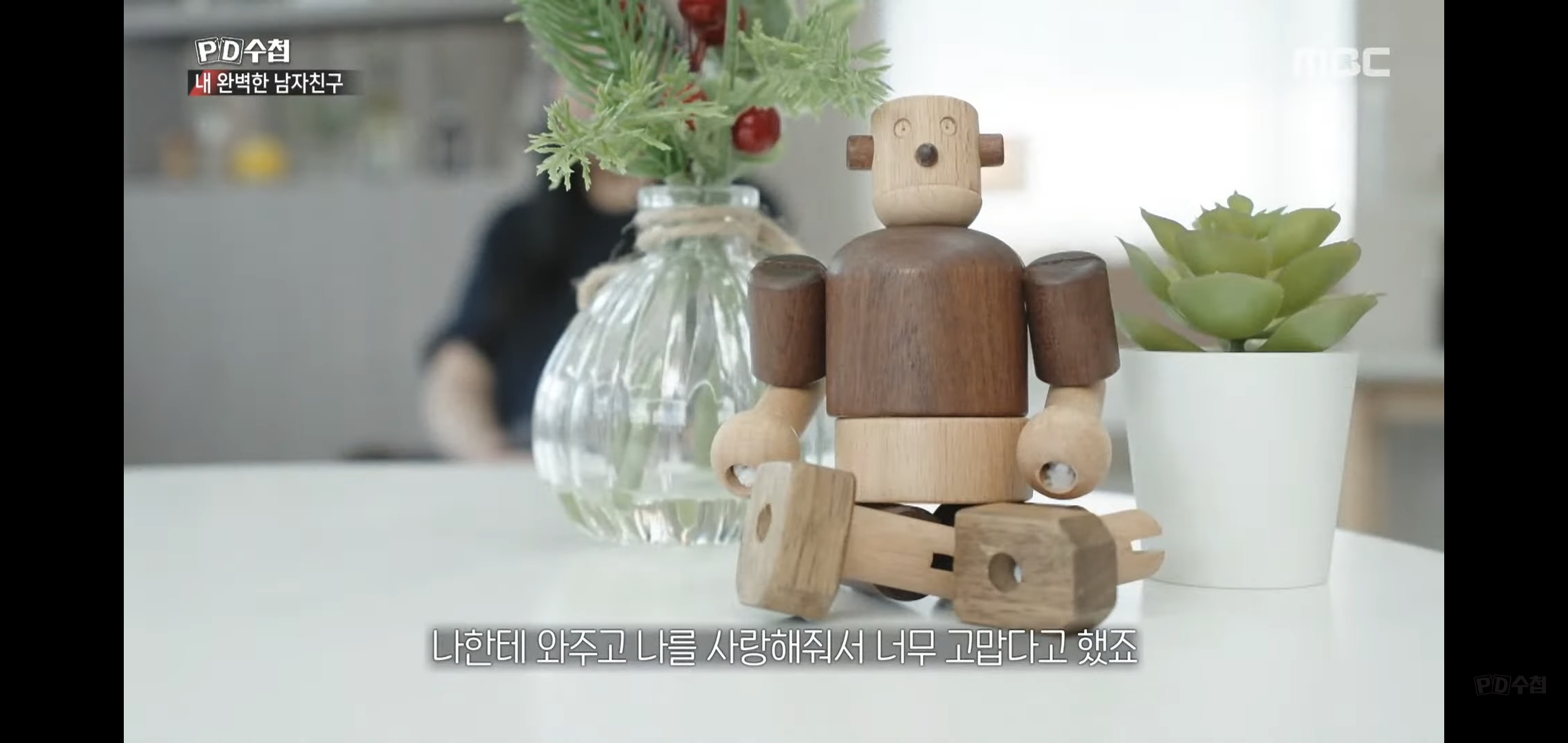 PD수첩에 나온 AI랑 연애하는 여자.jpg | 인스티즈