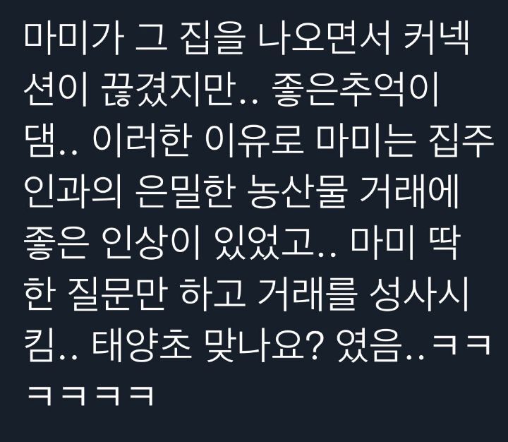 은밀한 커넥션으로만 맛볼수있는 최상급 고춧가루, 들기름, 참기름.twt | 인스티즈