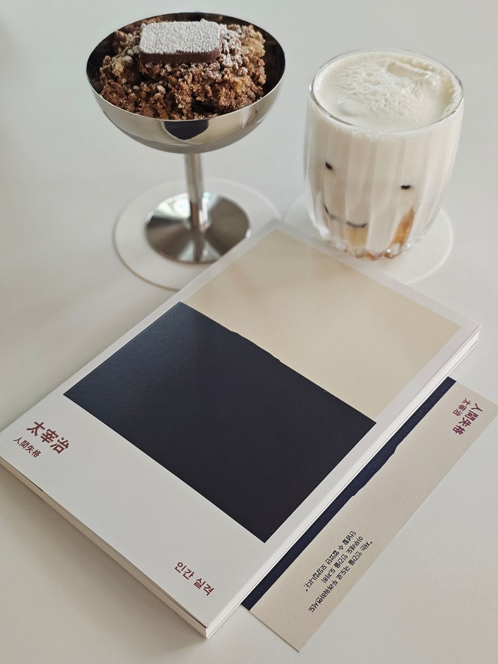 📚 책과 어울리는 디저트 찾는 게 취미인 사람의 '대구 카페' 추천! 🍰 (사진과 글 많음 주의) | 인스티즈