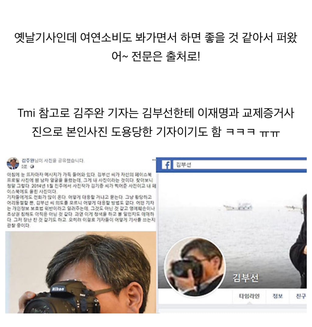 노사연 아버지 민간인학살 주도했다고 주장한 김주완작가 무혐의 | 인스티즈