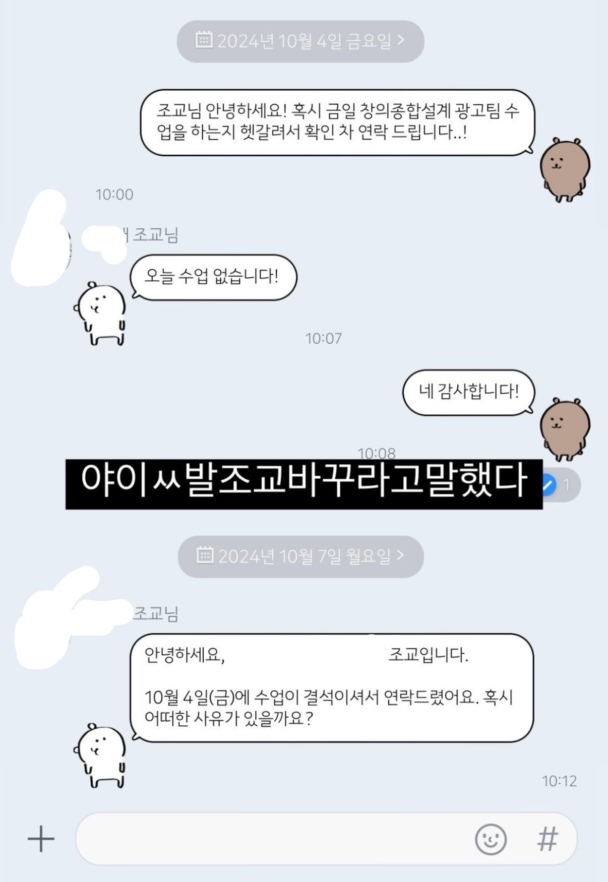 정말폐급조교.twt | 인스티즈