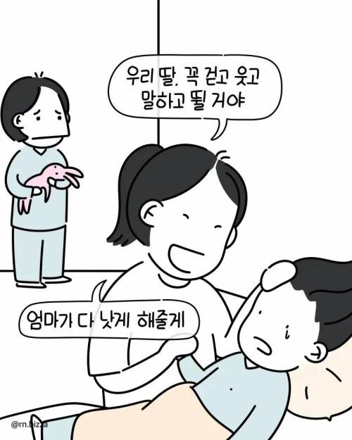 병원에서 친하게 지낸 언니한테 처음보는 아줌마가 한말 | 인스티즈