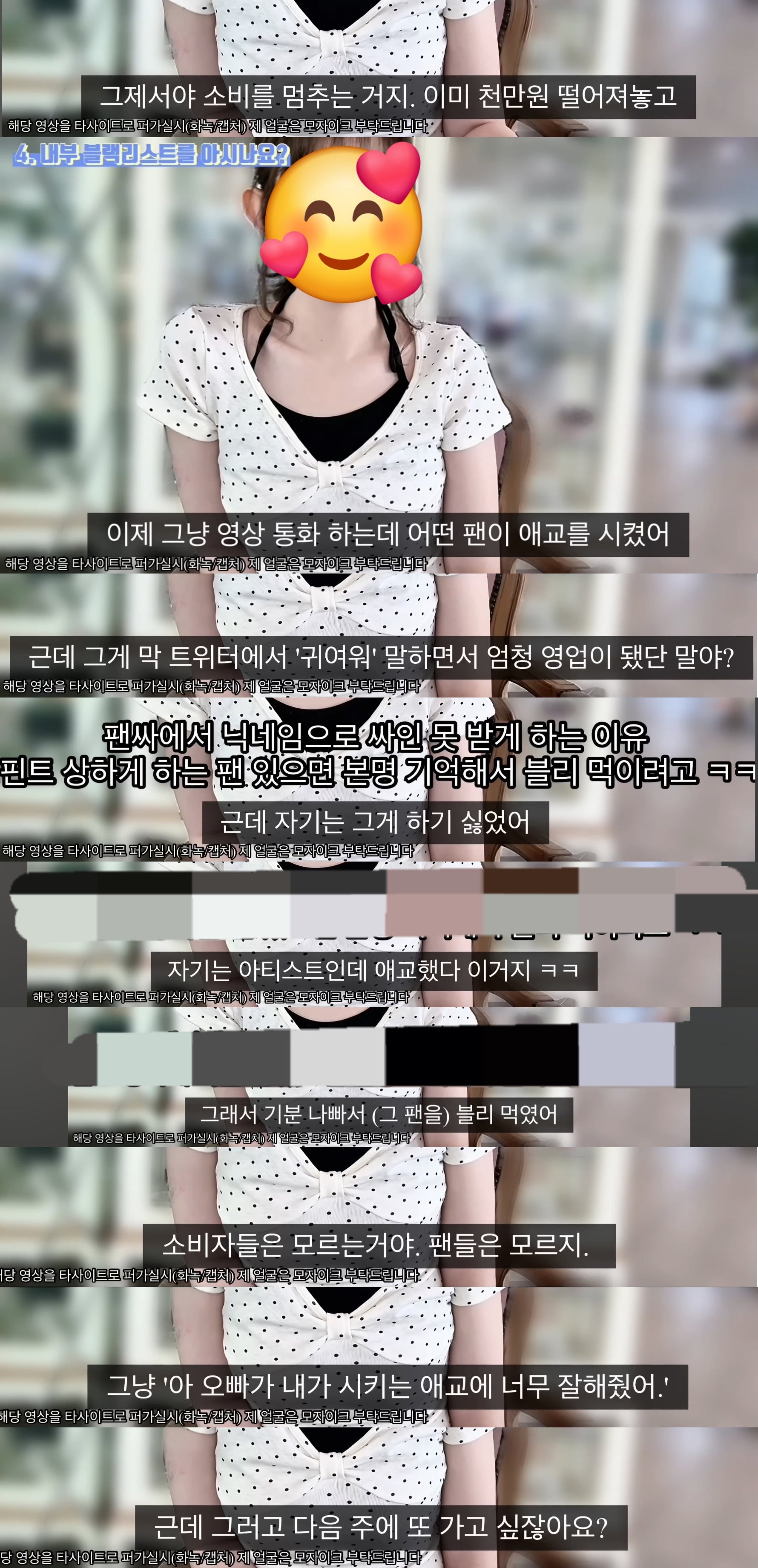 케이팝 아이돌 팬싸를 올출하려면 한달에 얼마가 드나요?.jpg (계속 돈을 더 쓰게 만드는 방법은?) | 인스티즈