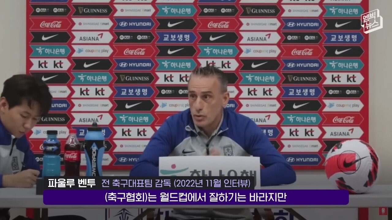 축협을 정확히 꿰뚫어 봤던 벤투 전 감독 | 인스티즈