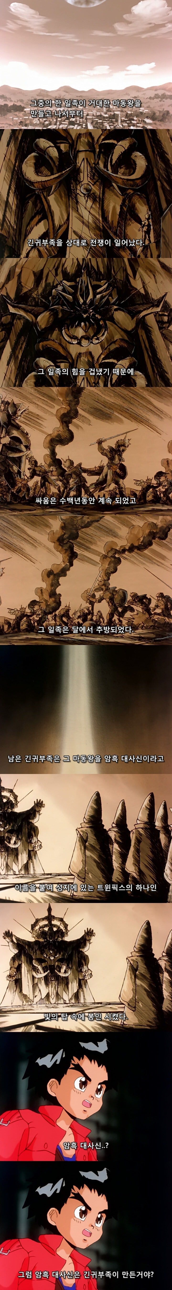 그랑죠 - 하이퍼 그랑죠 첫 등장 jpg | 인스티즈