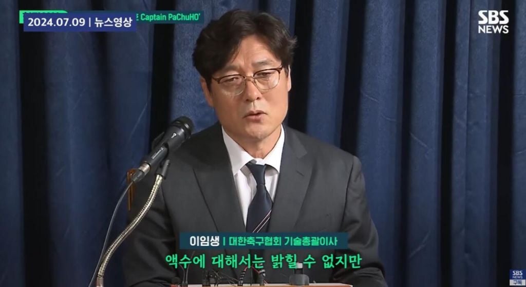 이임생 "액수를 밝힐 수 없지만 한국 감독님들도 대우를 받아야한다 생각한다" | 인스티즈
