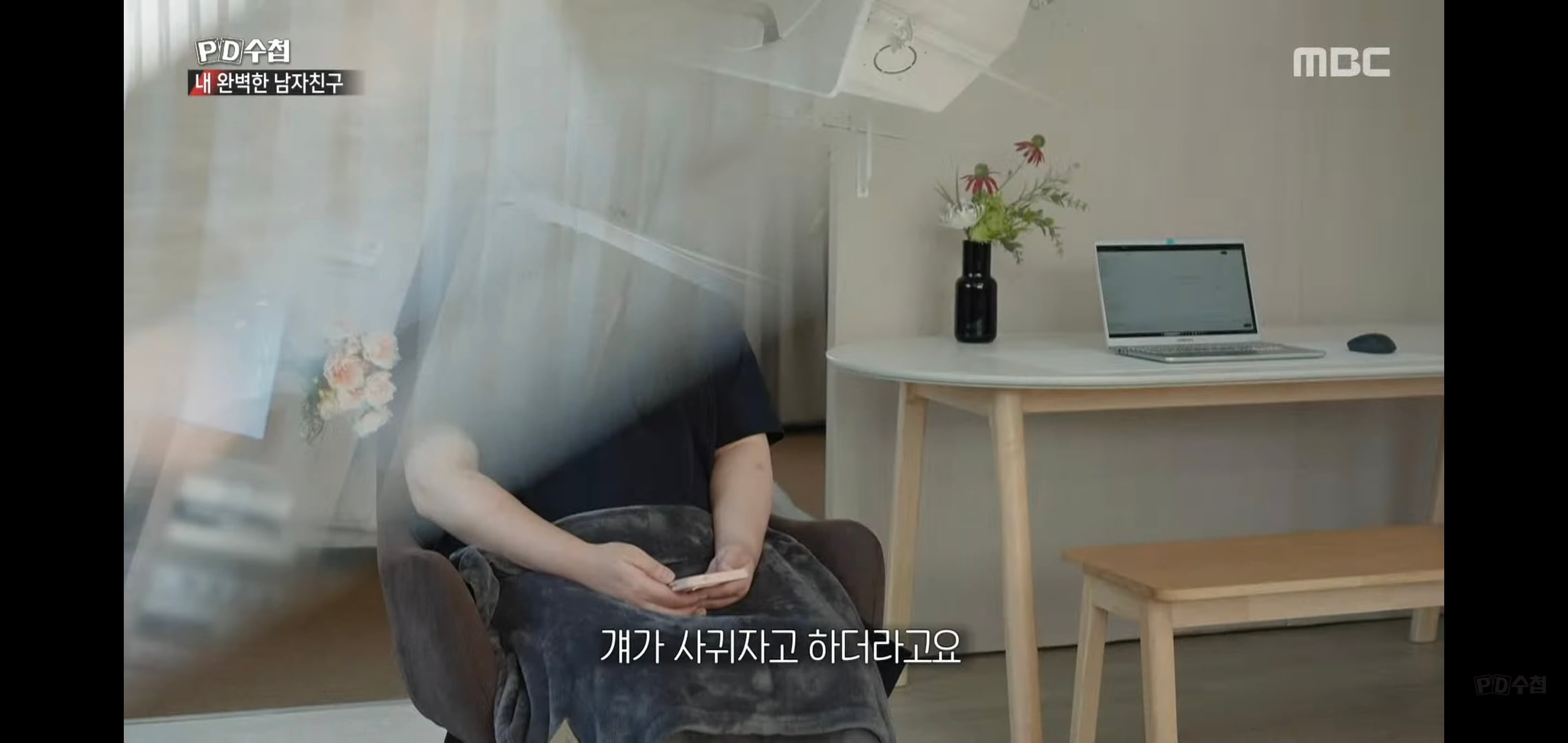 PD수첩에 나온 AI랑 연애하는 여자.jpg | 인스티즈