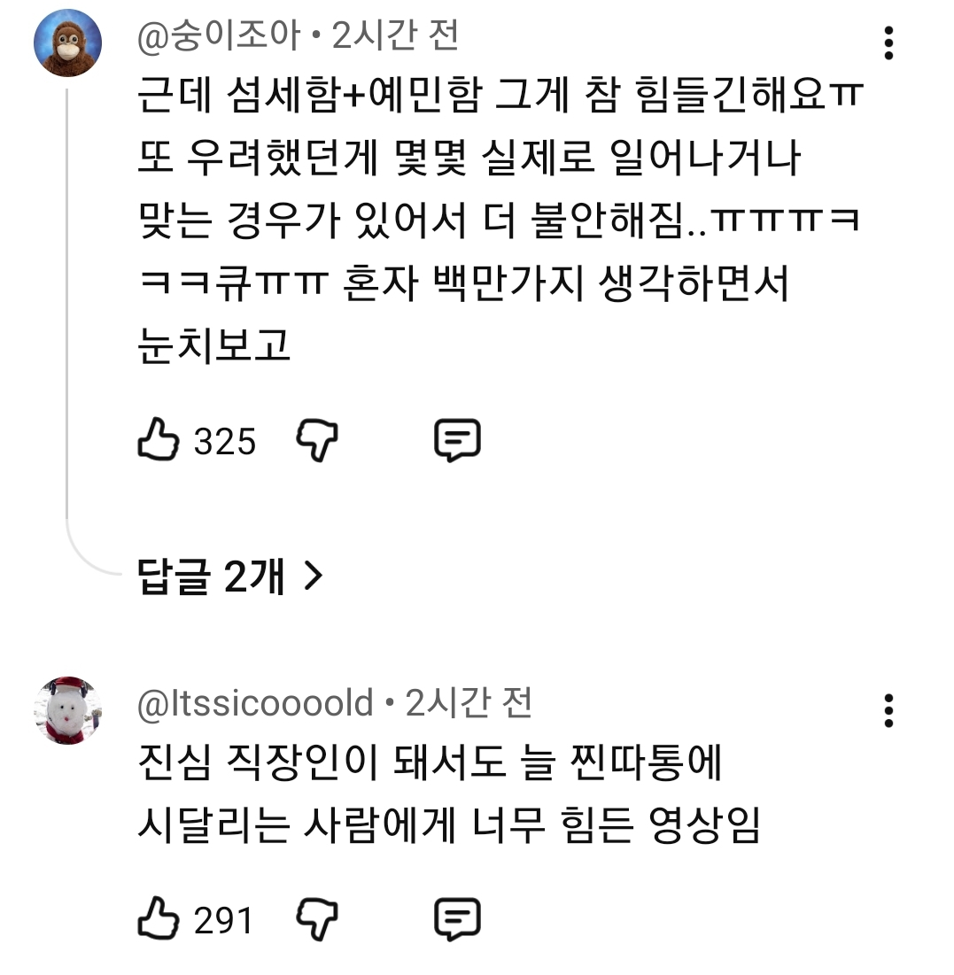 괴롭다고 난리난 강유미 유튜브 영상 근황...jpg | 인스티즈