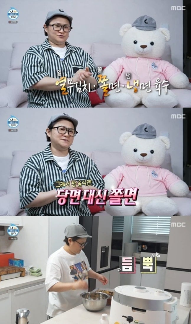 김신영, 냉면육수에 쫄면을? 열쫄냉 레시피 공개...전현무 "이건 혁명" (나 혼자 산다) | 인스티즈