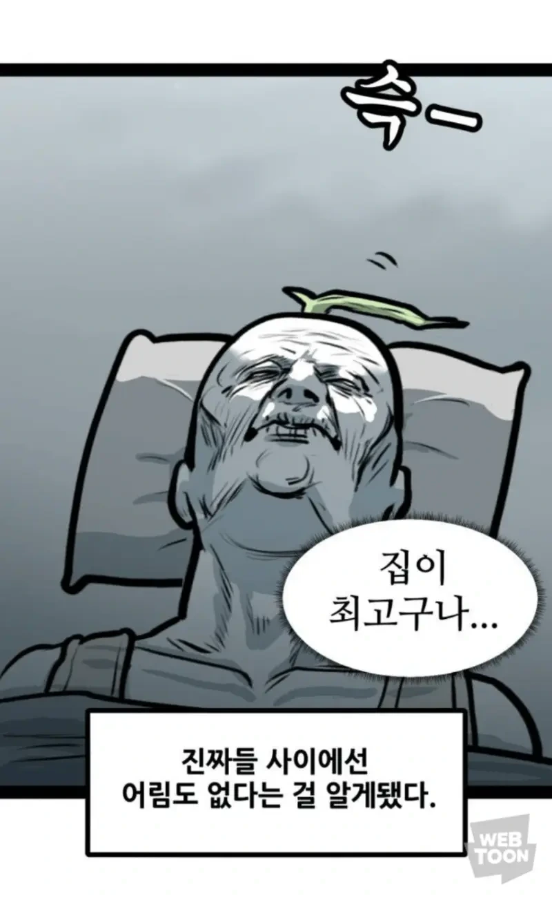 사회성 기른 내향인들의 착각 | 인스티즈