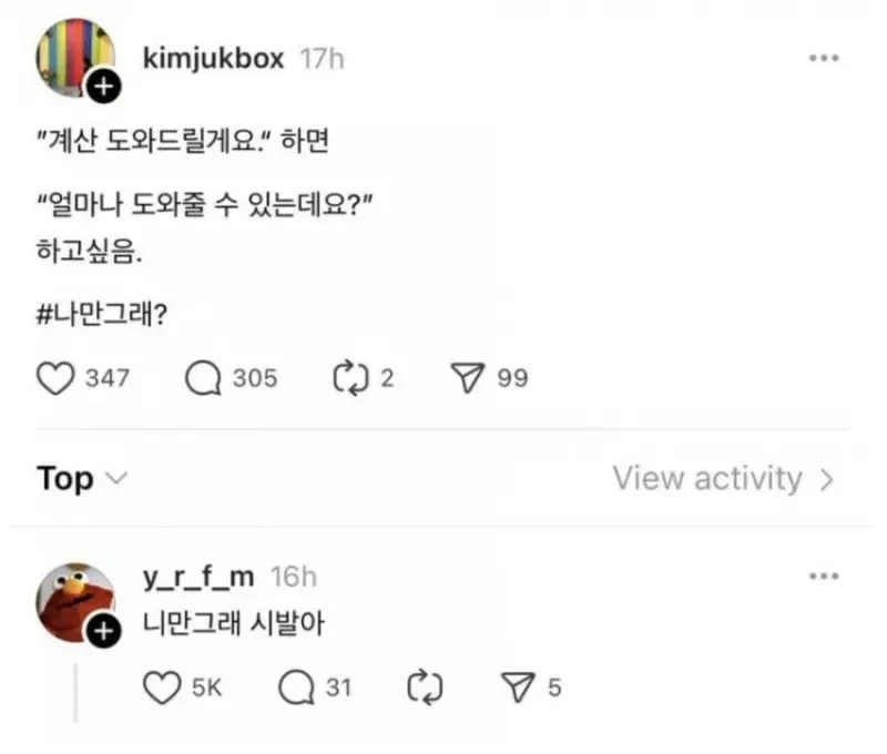 계산 도와드릴게요~!! | 인스티즈