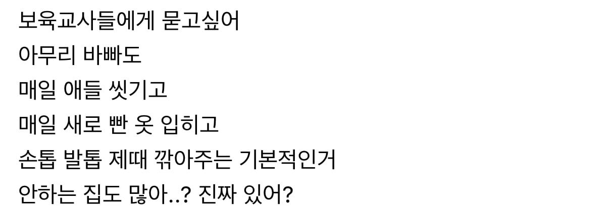 괴담수준인 부모들 일화 | 인스티즈