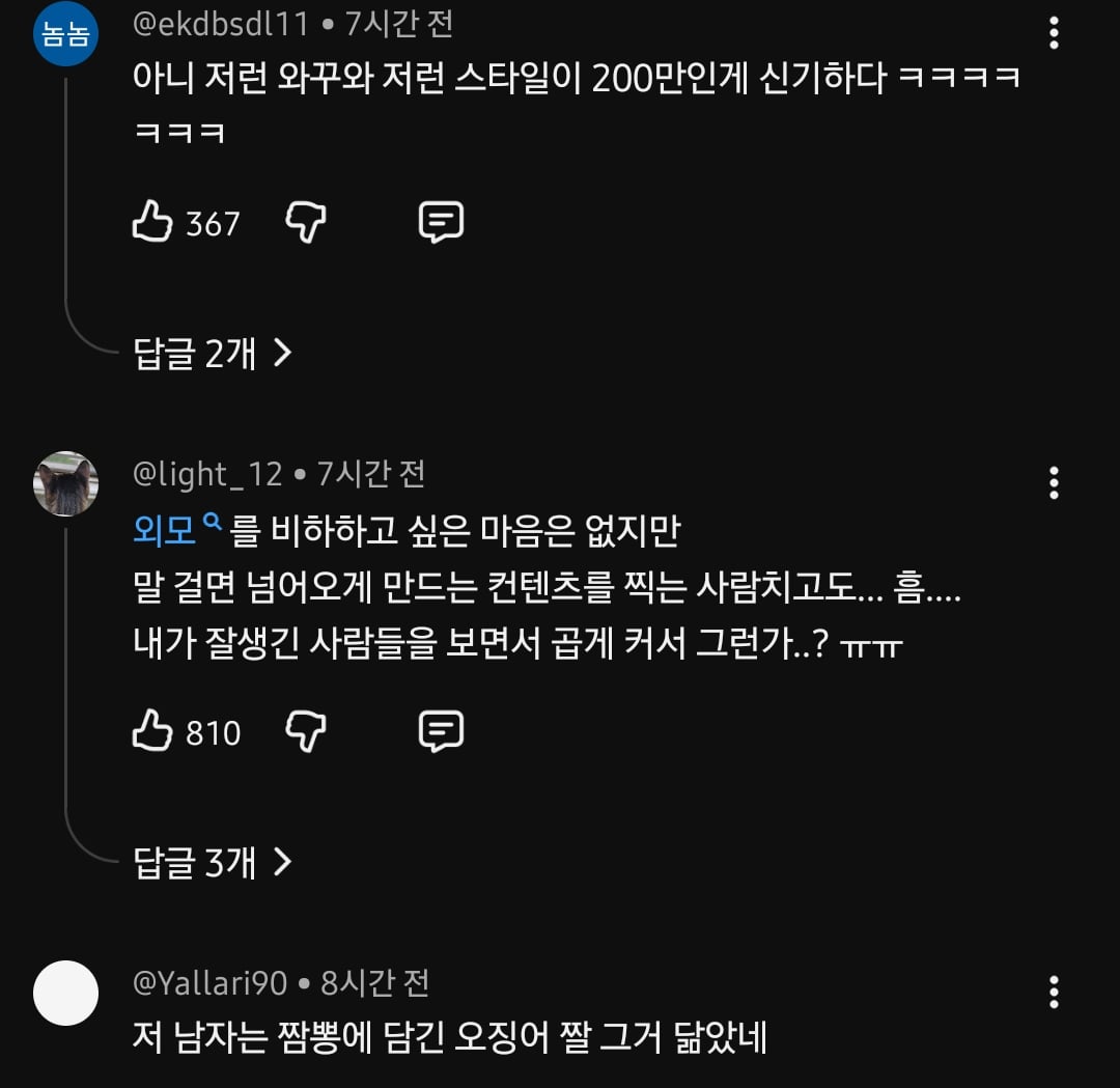 파리에서 200만 틱톡커에게 얼평 당함(+유튜브 반응) | 인스티즈