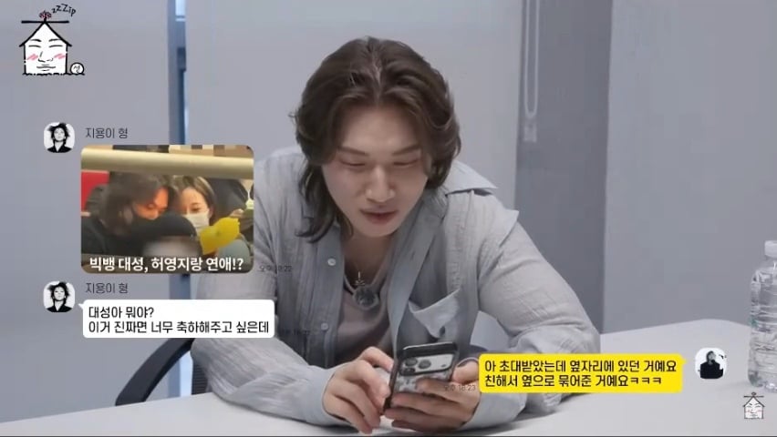 대성 허영지 열애설을 본 GD와 태양ㅋㅋㅋㅋㅋ | 인스티즈