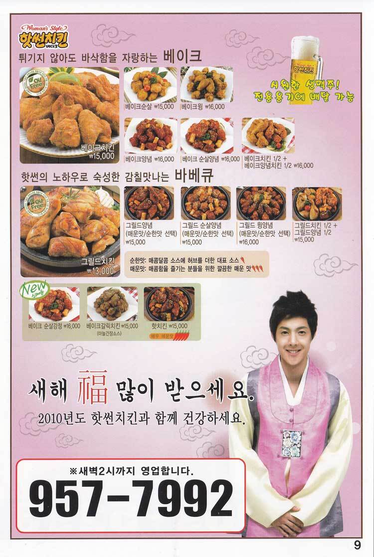 은근히 매니아층 많았던 베이크 치킨 브랜드.JPG | 인스티즈