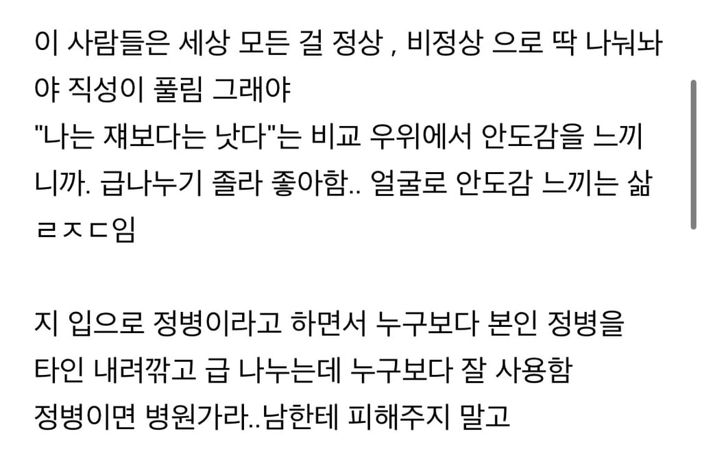 과한 외모정병의 실체는 사실 과한 자기애라서 유독 은 것 같애 | 인스티즈