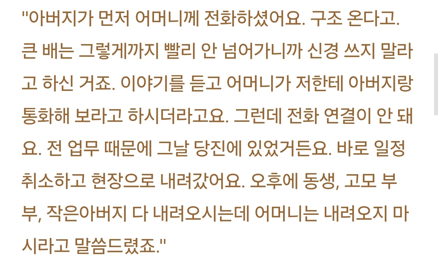 세월호 일반인 희생자 "우리도 기억해주세요".jpg | 인스티즈
