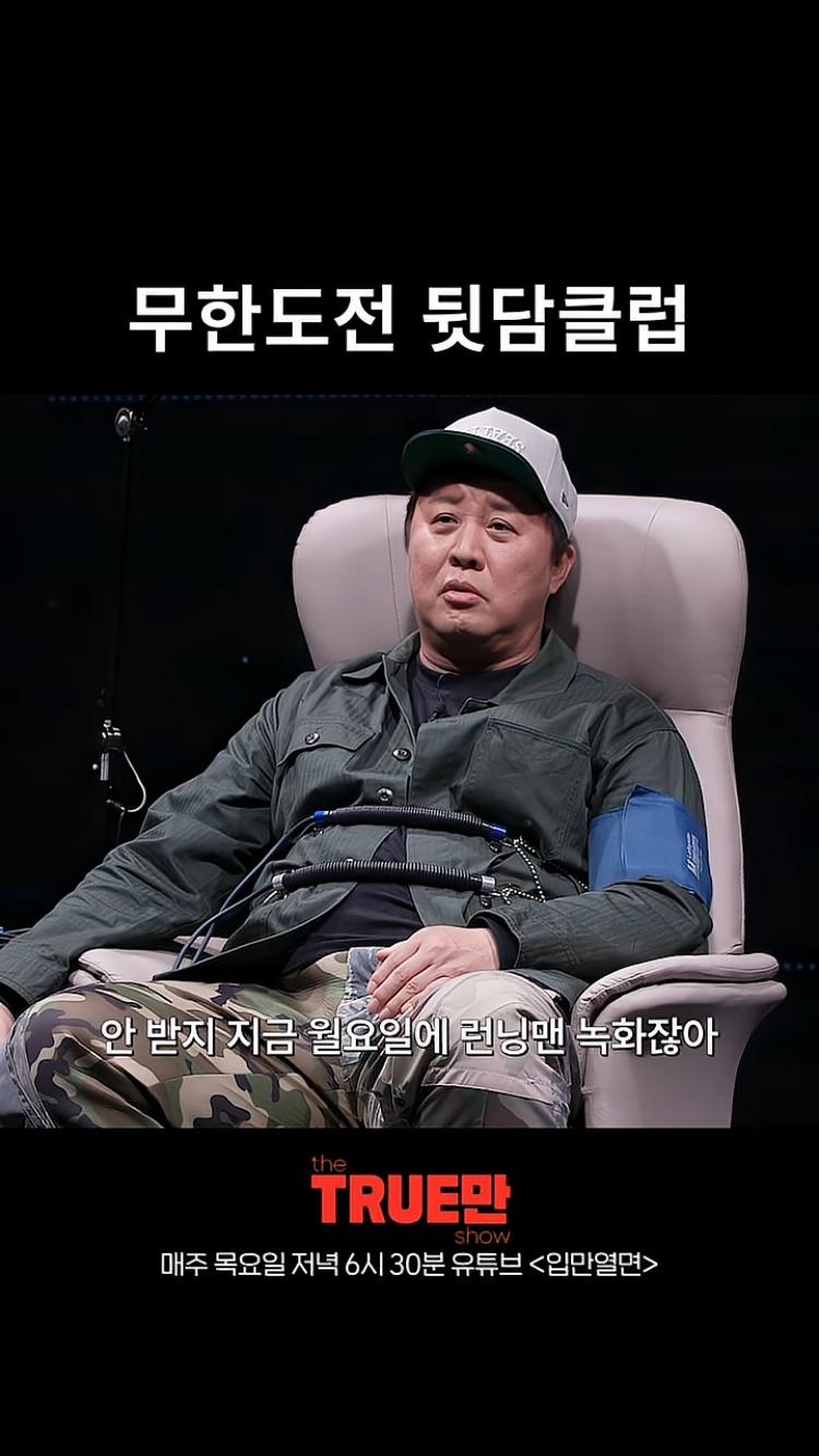 유재석도 정준하한테 박명수 욕 많이했대 | 인스티즈