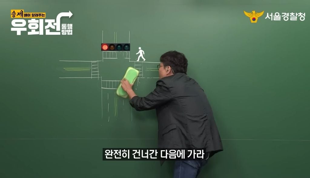 정승제가 알려주는 우회전 방법 | 인스티즈