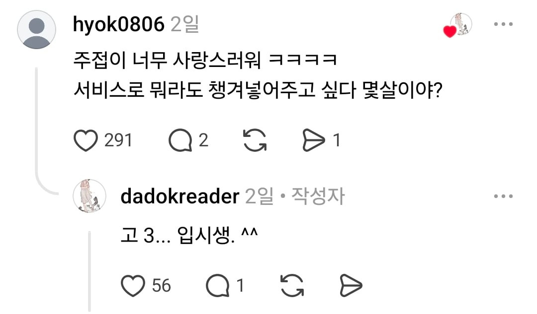 난 왜 딸 문자 보내는게 넘 귀여울까 딸바보인가.. | 인스티즈