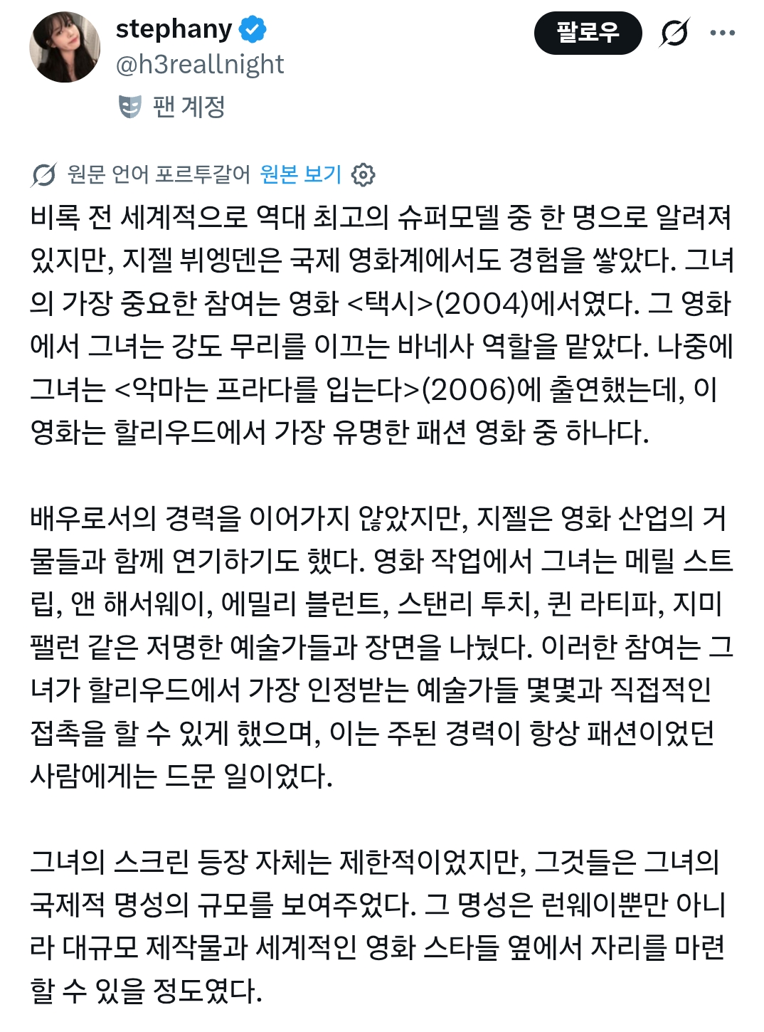 일본한테 nugu? 당하고 또 긁힌 브라질 | 인스티즈