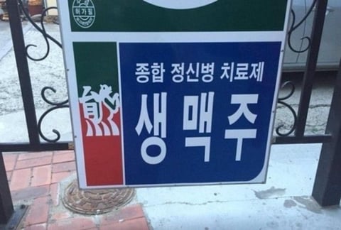 사랑은 낭만적이라 지독하리만큼 아프고 금방 시들어버려서 | 인스티즈