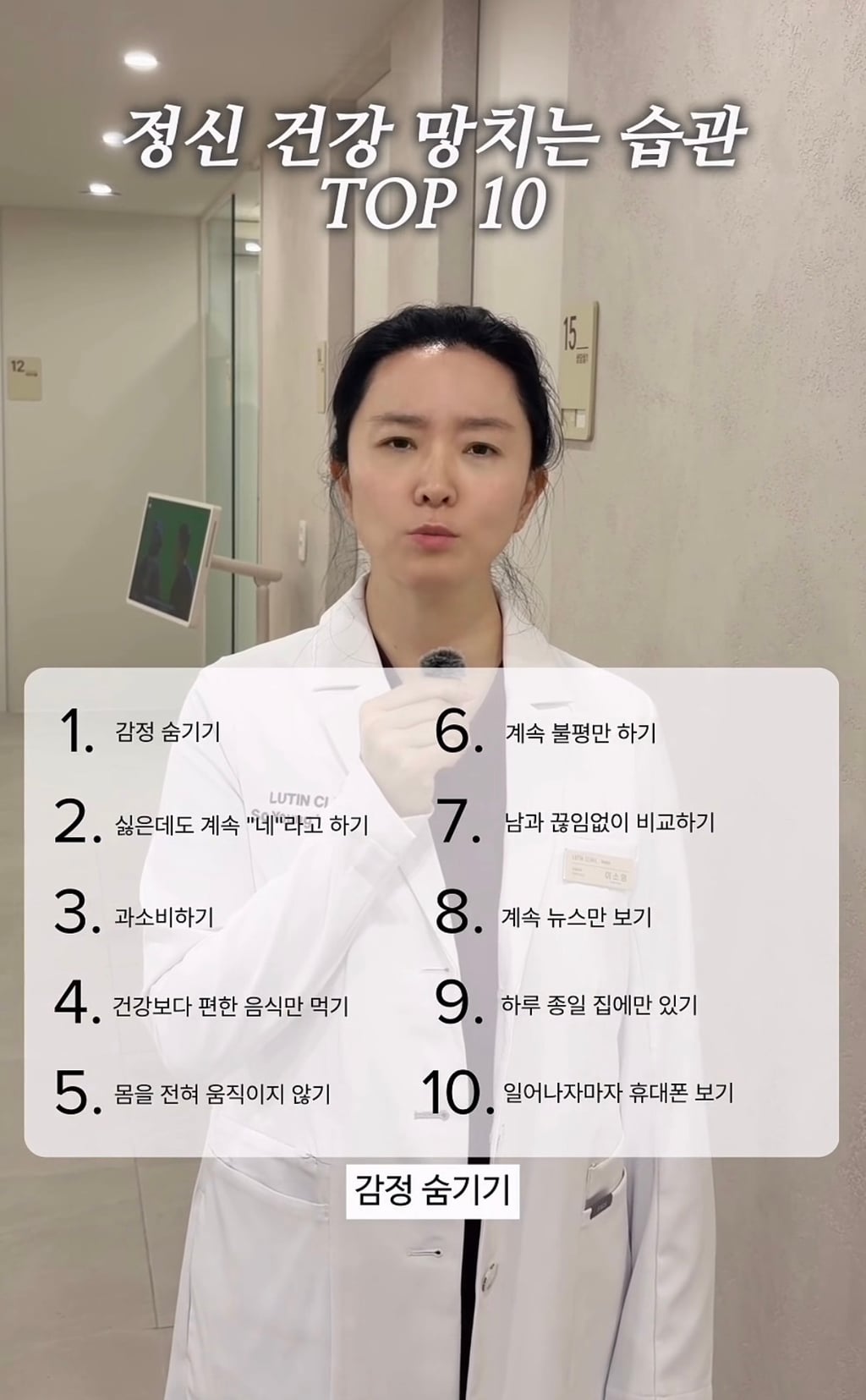 정신 건강 망치는 습관이래 | 인스티즈