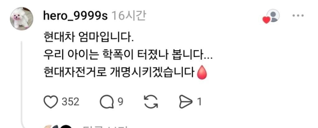To. 사랑하는 내 자식같은 하이닉스에게 | 인스티즈