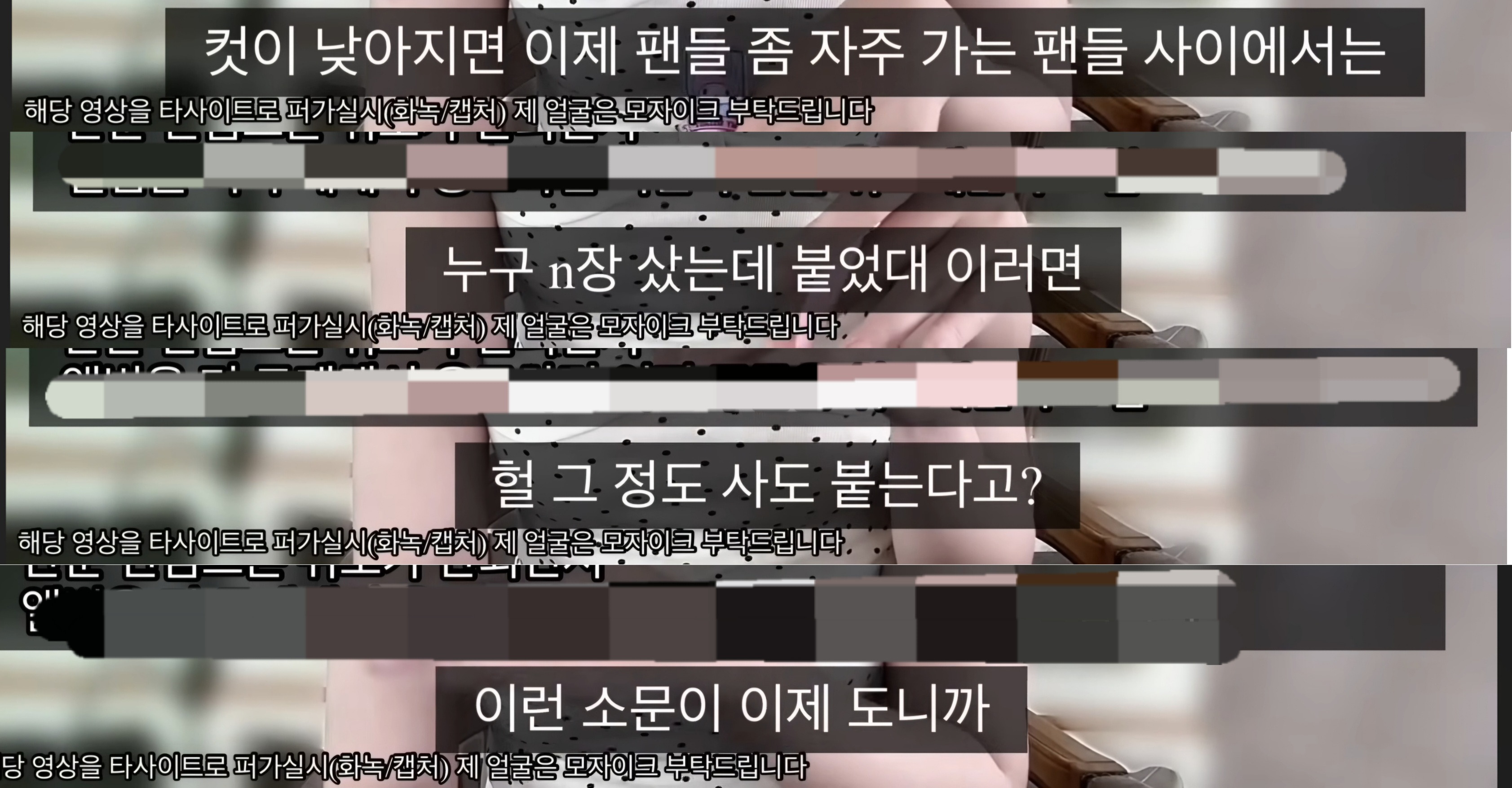 케이팝 아이돌 팬싸를 올출하려면 한달에 얼마가 드나요?.jpg (계속 돈을 더 쓰게 만드는 방법은?) | 인스티즈