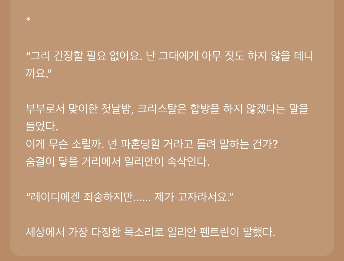 다음 카카오웹툰 속 숨은 원석 같은 작품 파내는 달글에 달린 웹툰 추천 모음 (1) | 인스티즈