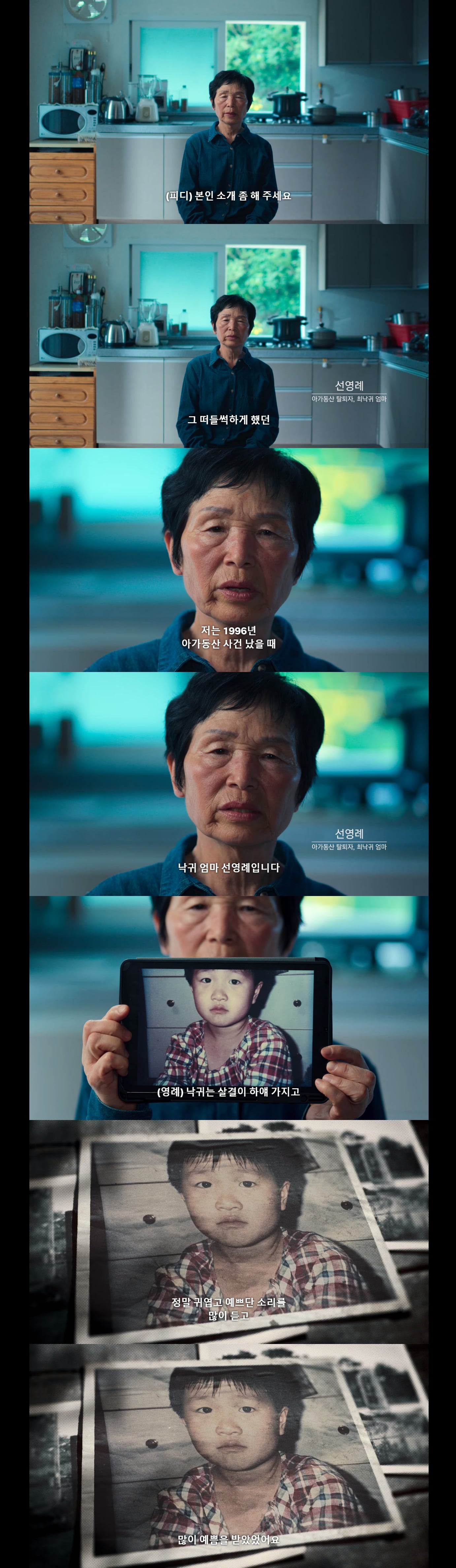 [넷플릭스 나는 신이다] 다짜고짜 죽여달라며 자신의 뺨을 사정없이 내려치는 사람.jpg | 인스티즈
