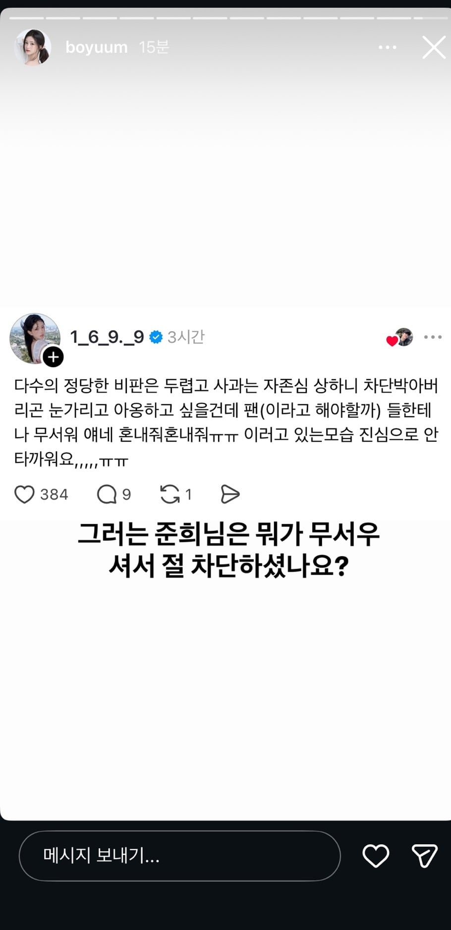 극우들이 자꾸 1찍 인플 보윰 일 끊기게 하는중 | 인스티즈