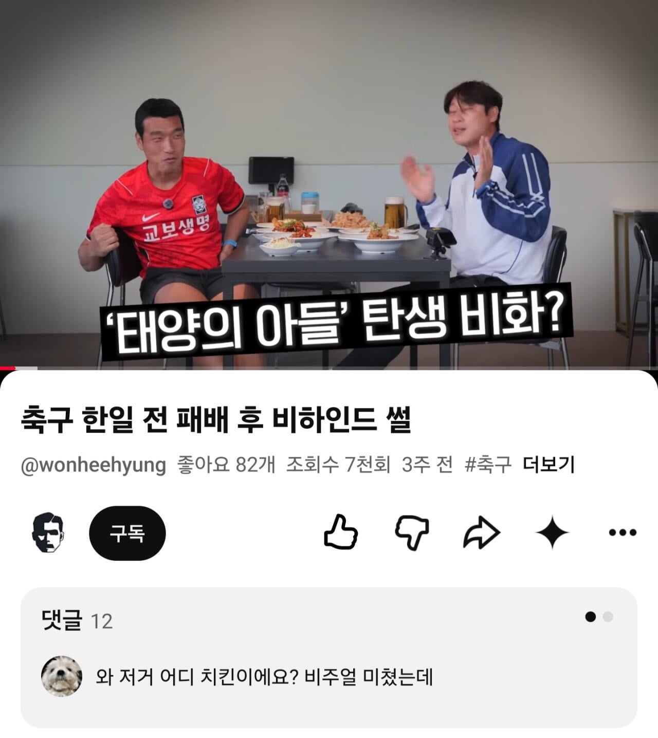 ㅋㅋㅋㅋ너 뭐 되냐? | 인스티즈
