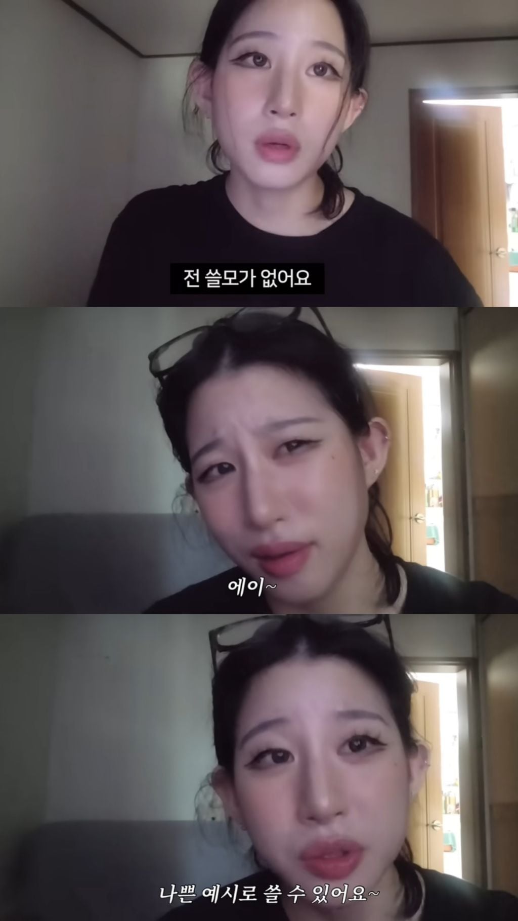 불안쟁이들이 가져야할 태도 | 인스티즈