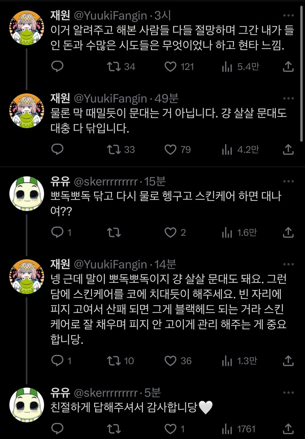 블랙헤드 업계비밀 하나 풉니다 .twt | 인스티즈