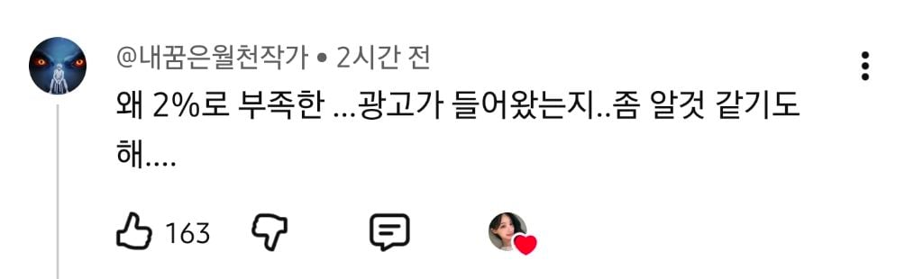 '2% 부족할 때' PPL 들어온 리센느 리트와 메트 | 인스티즈