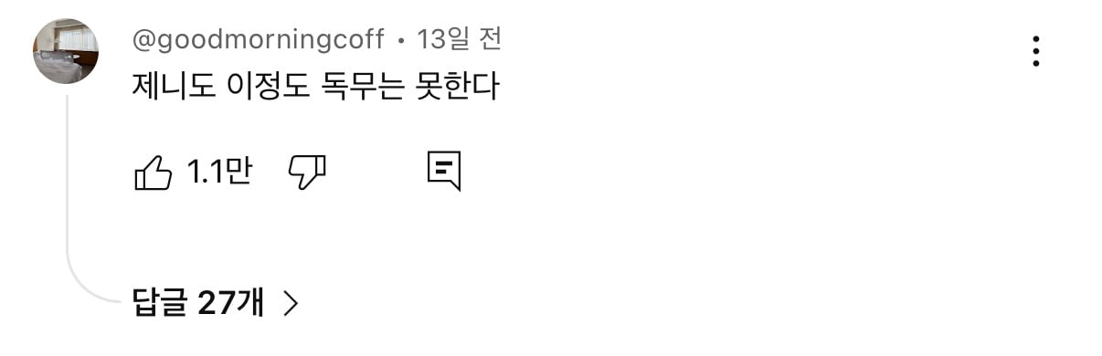 최근 위문열차를 흔들었던 주무관의 정체 | 인스티즈