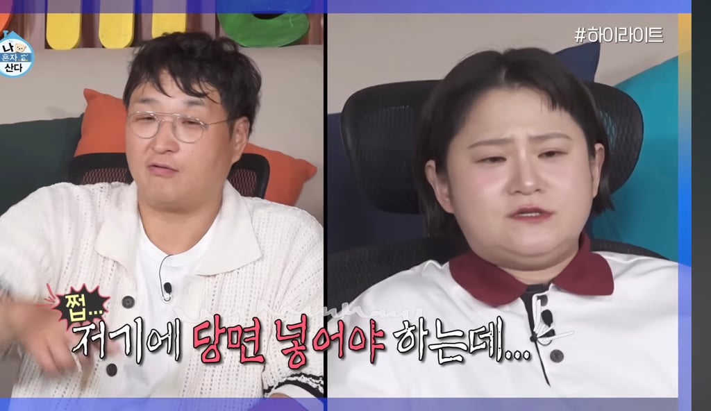 김신영이 정말 너무 좋아하는 당면.jpg | 인스티즈