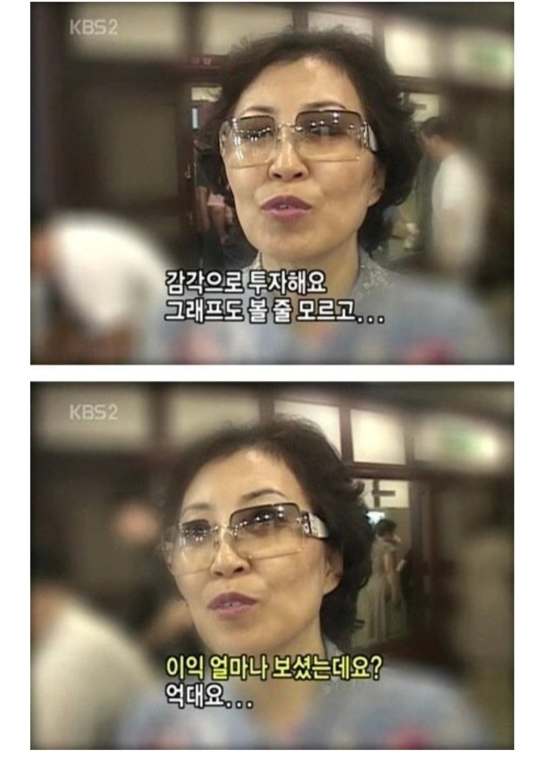 감각으로 주식한다는 사람 | 인스티즈