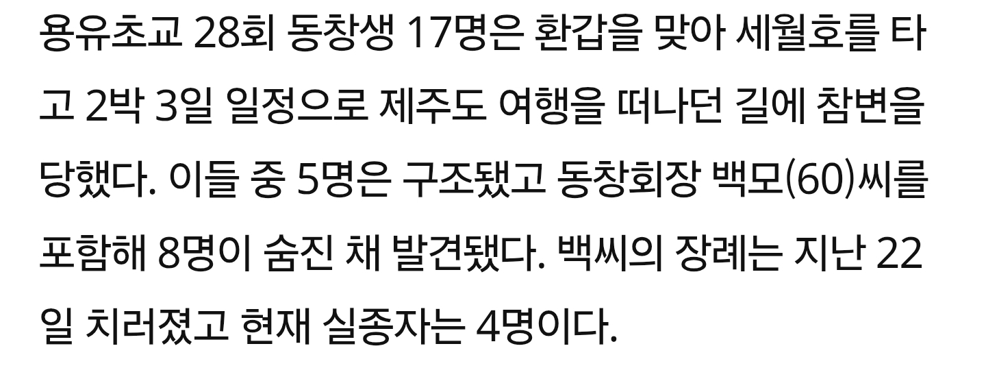 세월호 일반인 희생자 "우리도 기억해주세요".jpg | 인스티즈