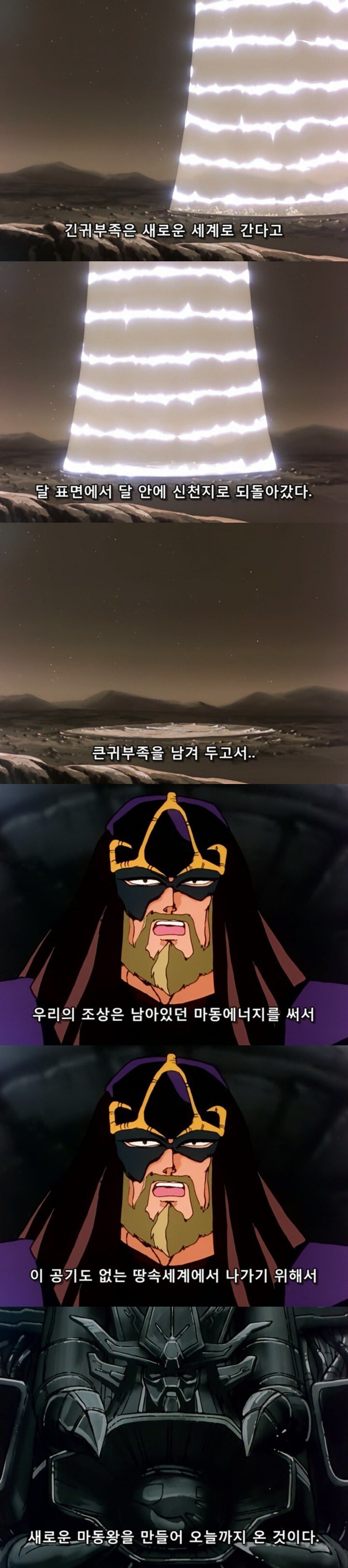 그랑죠 - 하이퍼 그랑죠 첫 등장 jpg | 인스티즈