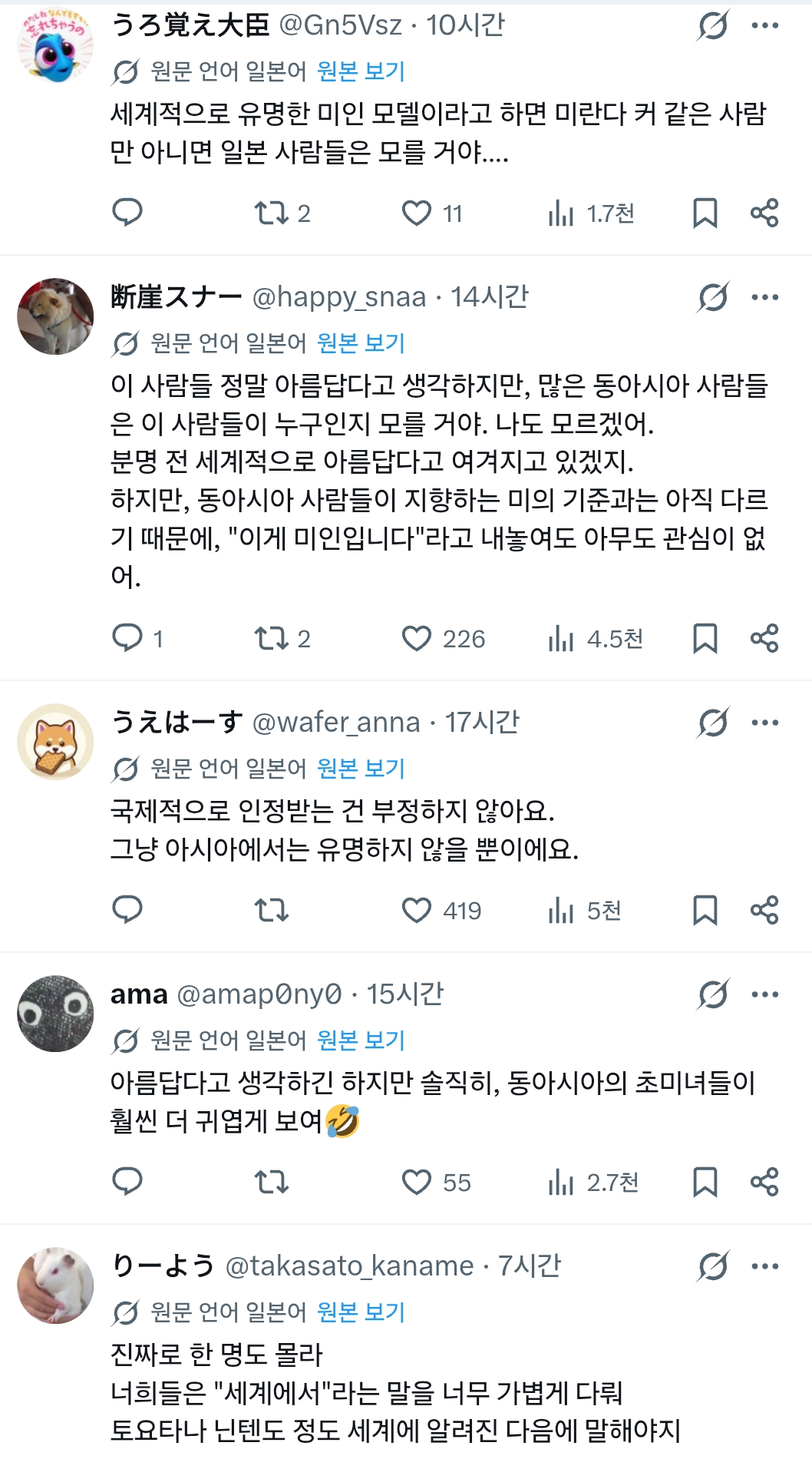 일본한테 nugu? 당하고 또 긁힌 브라질 | 인스티즈